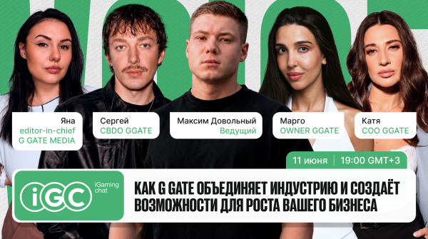 Как G GATE объединяет индустрию и создаёт возможности для роста бизнеса