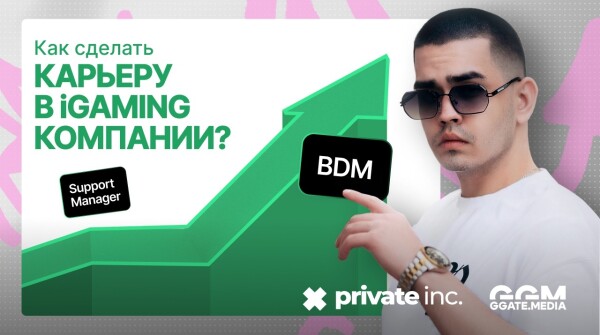 Евгений Private inc. | Как заработать для компании $500 000 в месяц