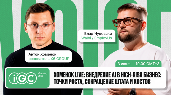 Внедрение AI в high-risk бизнесе: точки роста, сокращение штата и костов