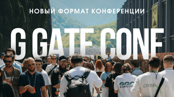 G GATE CONF ТБИЛИСИ: НОВЫЙ УРОВЕНЬ КОНФЕРЕНЦИЙ