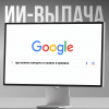 Instagram* SEO: как соцсеть становится источником поискового трафика