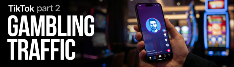 Гемблинг-трафик из TikTok. Часть 2. Техническая подготовка и креативы