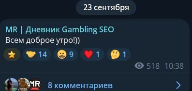 Шторм в Google: утро в SEO началось не с кофе