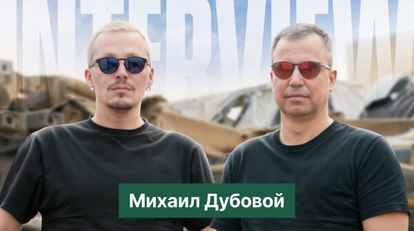 Михаил Дубовой: Король нетворкинга в Affiliate комьюнити. Интервью для G GATE