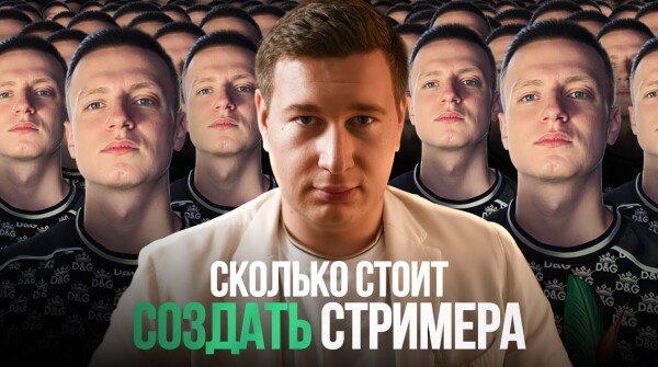 КАК СОЗДАТЬ IGAMING СТРИМЕРА? | Дмитрий LORD