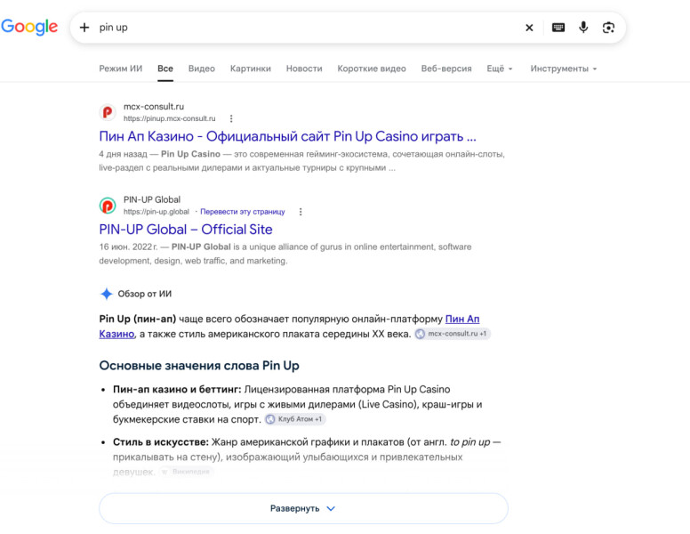 SEO в iGaming конец? AI Overviews добрались до брендовых гемблинг-запросов