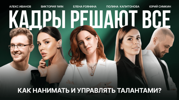 КАК НАНИМАТЬ ТАЛАНТЫ? | HR ДИСКУССИЯ | G GATE CONF