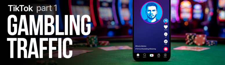 Гемблинг-трафик из TikTok. Часть 1.  Модерация и актуальные подходы