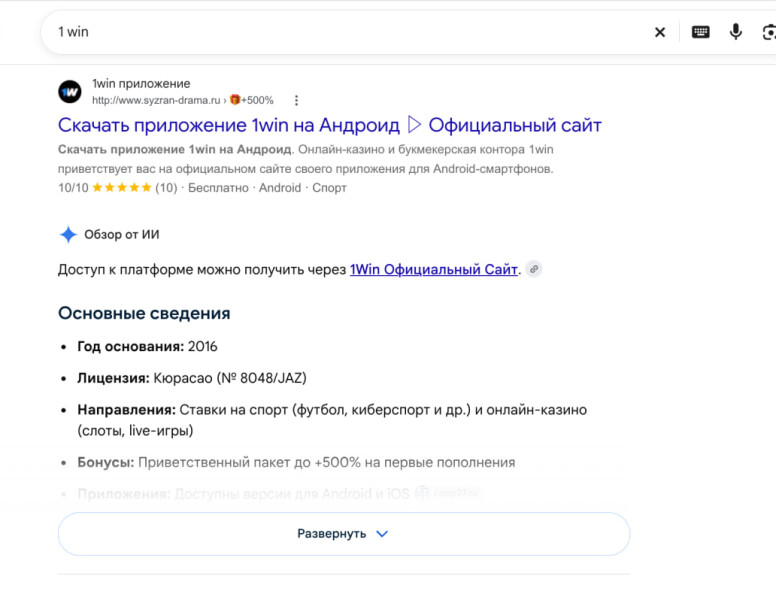 SEO в iGaming конец? AI Overviews добрались до брендовых гемблинг-запросов