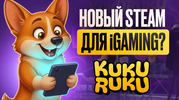 KUKURUKU — как устроен агрегатор казино с единым ID и кошельком