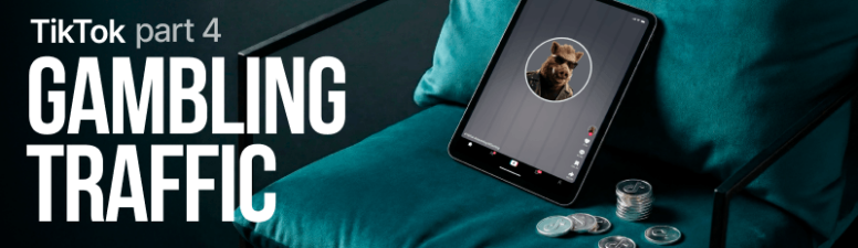 Гемблинг-трафик из TikTok. Часть 4. Ошибки, тренды и будущее