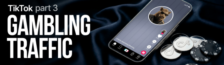 Гемблинг-трафик из TikTok. Часть 3. Метрики, оптимизация и масштабирование