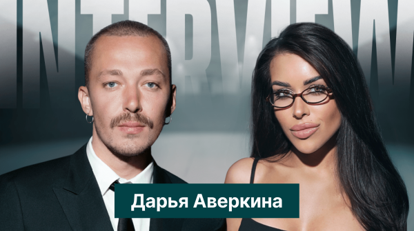 Дарья Аверкина: от ивент менеджера до CMO Private inc.