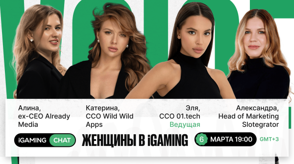 Женщины-лидеры в iGaming