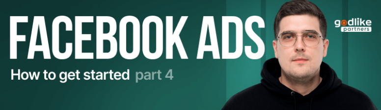 Как начать лить в Facebook*. Часть 4. Запуск, метрики, масштабирование