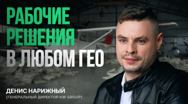 Денис Нарижный | Всё — о лучшей SEO-команде в iGaming