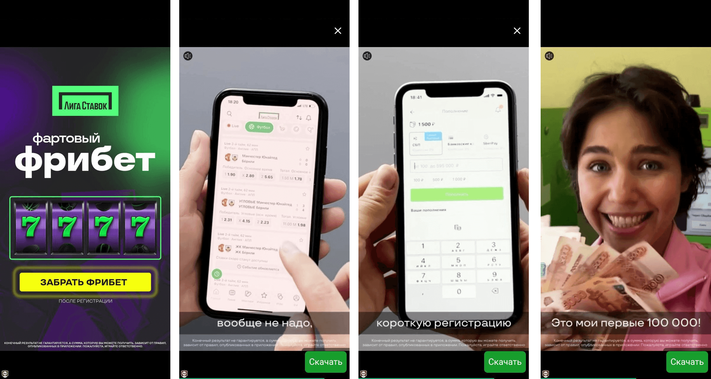 Где брать и как лить трафик на беттинг ⭐️: полное пособие для новичка в 2025