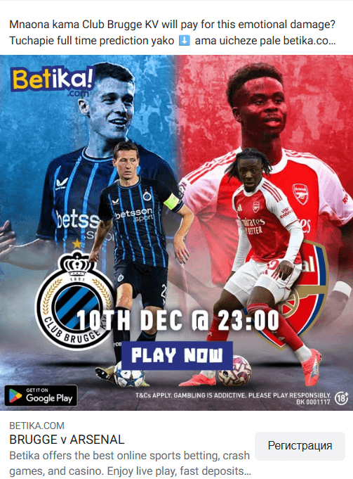 Где брать и как лить трафик на беттинг ⭐️: полное пособие для новичка в 2025