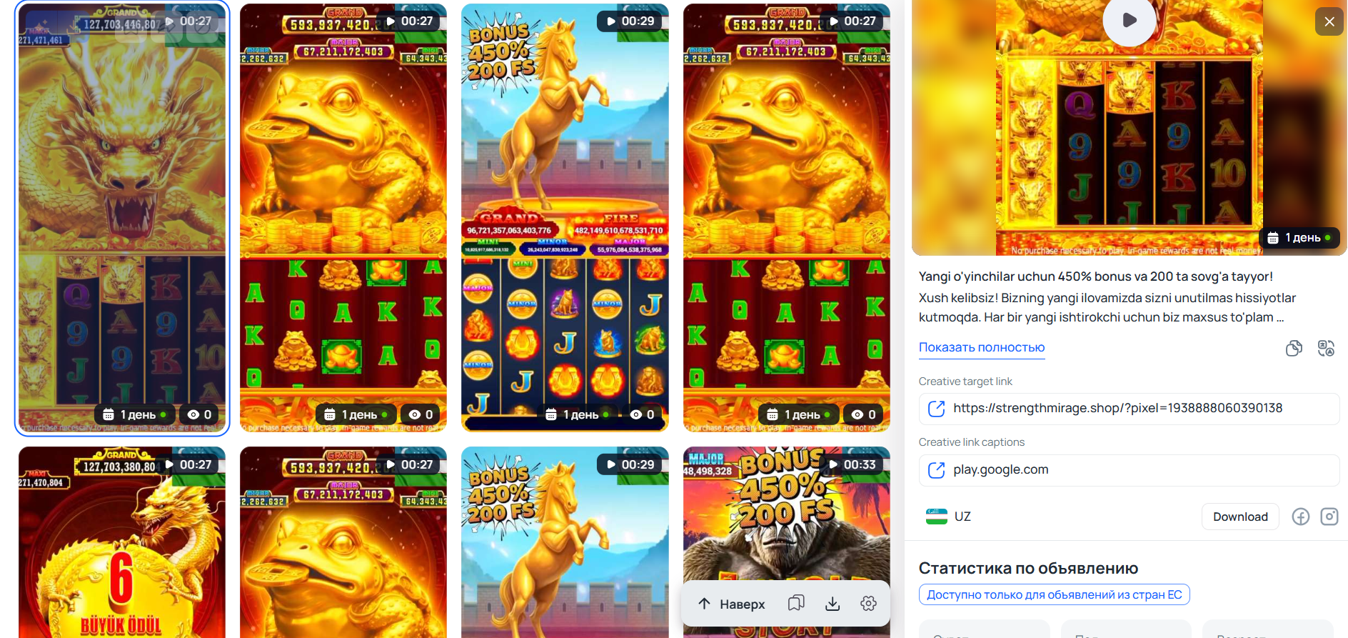 Что такое spy-сервисы в арбитраже трафика