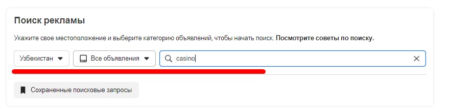 Что такое spy-сервисы в арбитраже трафика