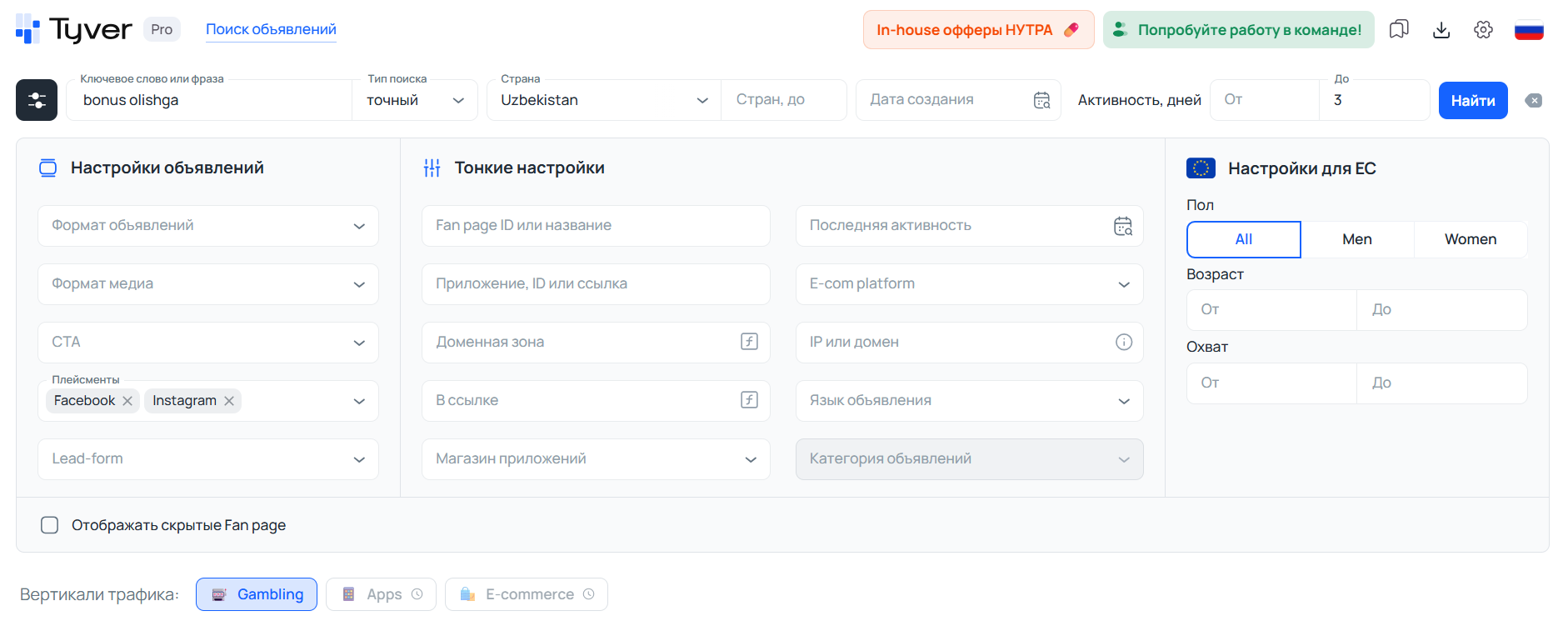 Что такое spy-сервисы в арбитраже трафика