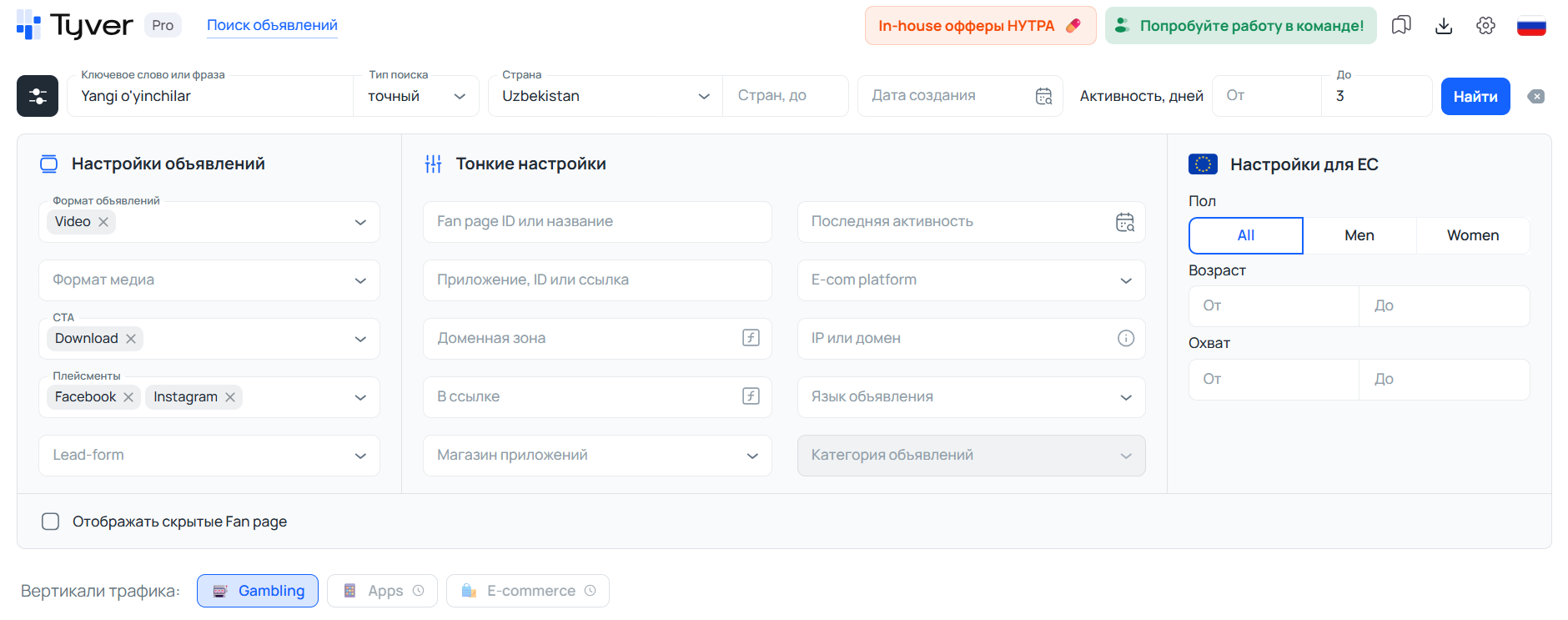 Что такое spy-сервисы в арбитраже трафика