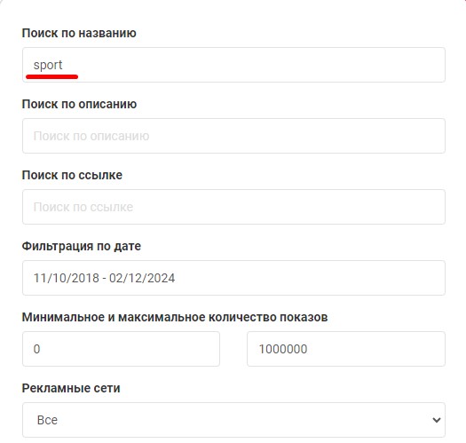 Что такое spy-сервисы в арбитраже трафика