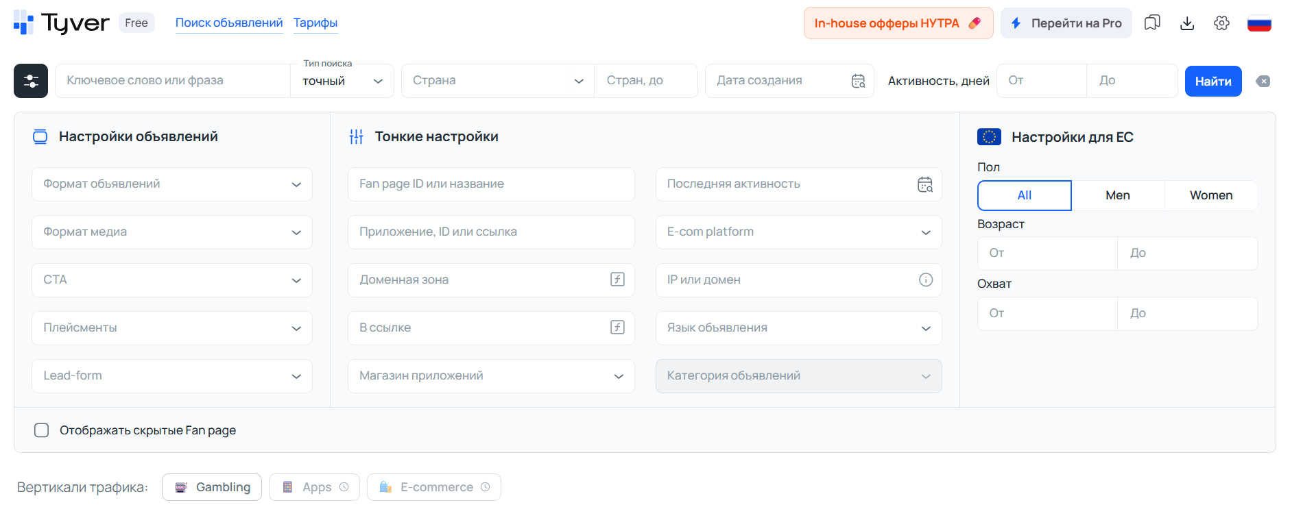 Что такое spy-сервисы в арбитраже трафика