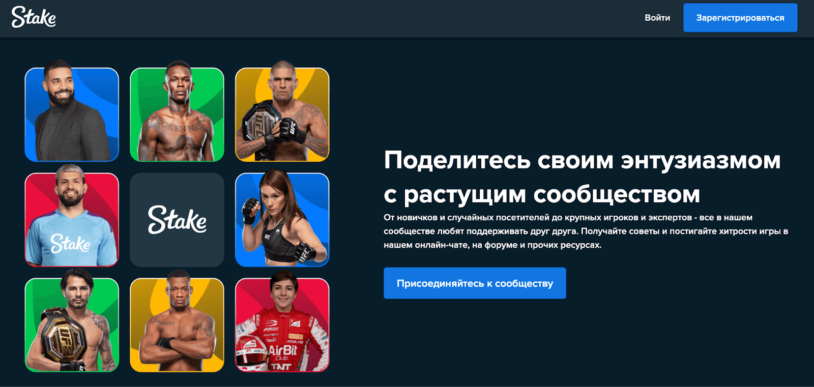 Феномен Stake: от криптостартапа до контрактов с UFC, Drake и Формулой 1