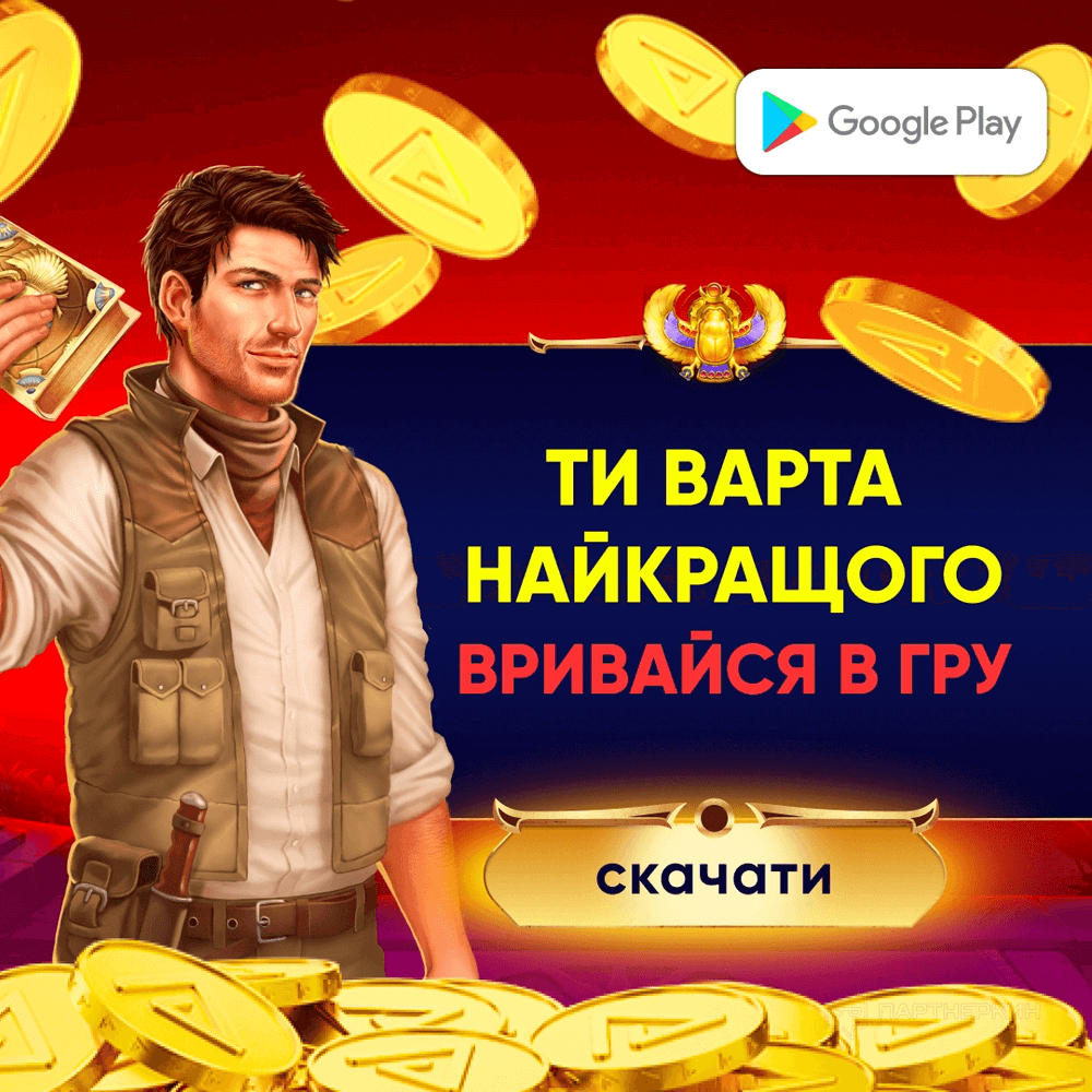 Пример креатива под гемблинг-приложение в Google Play.