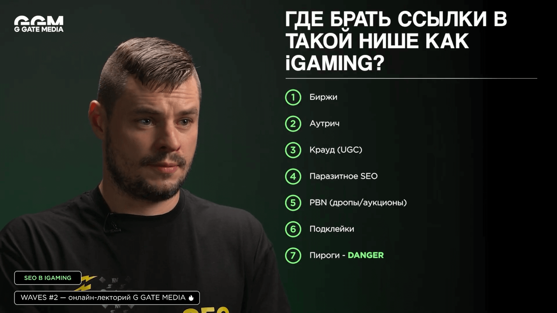 Ссылочные стратегии в iGaming: разбор от KW Group