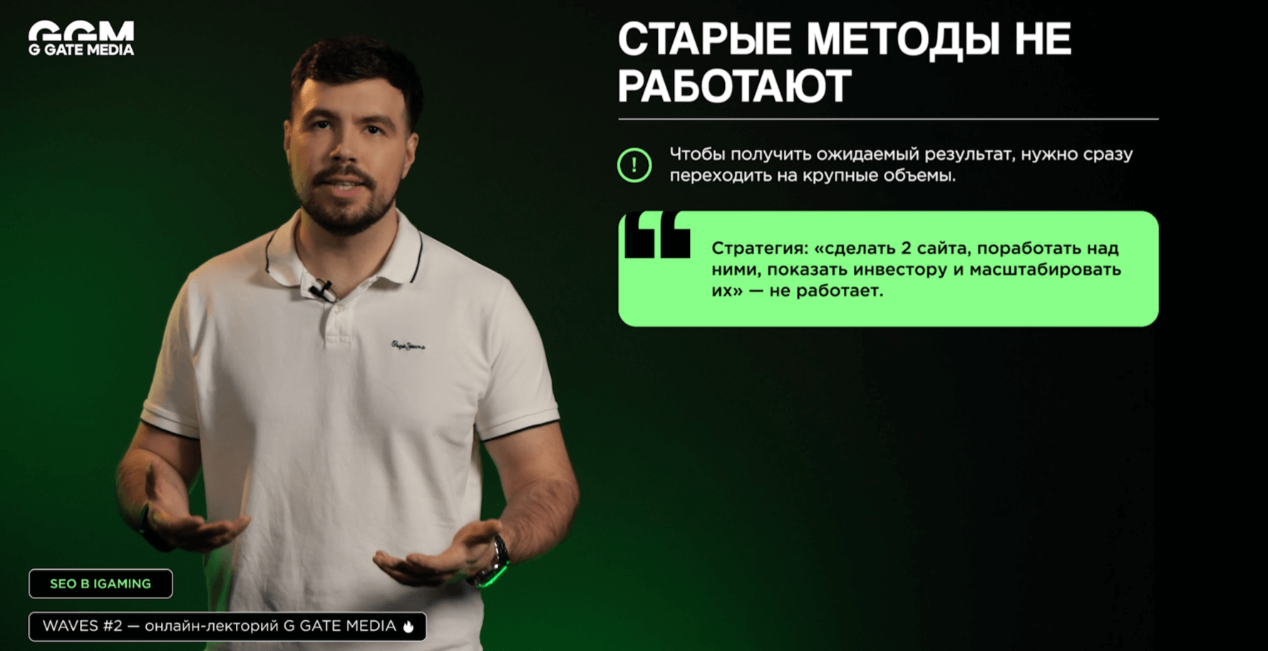 Использование «старых методов» приведет только к лишней трате времени и ресурсов