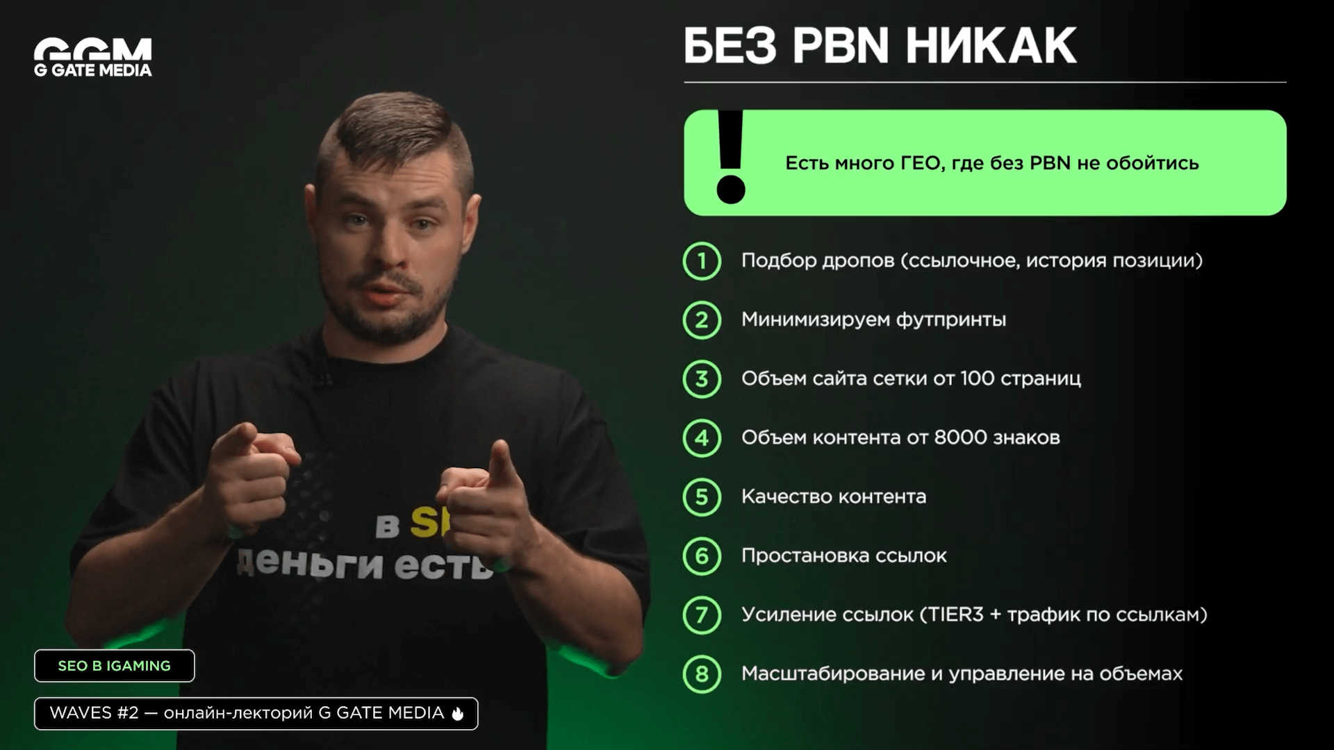 При создании PBN-сети нужно учитывать множество факторов