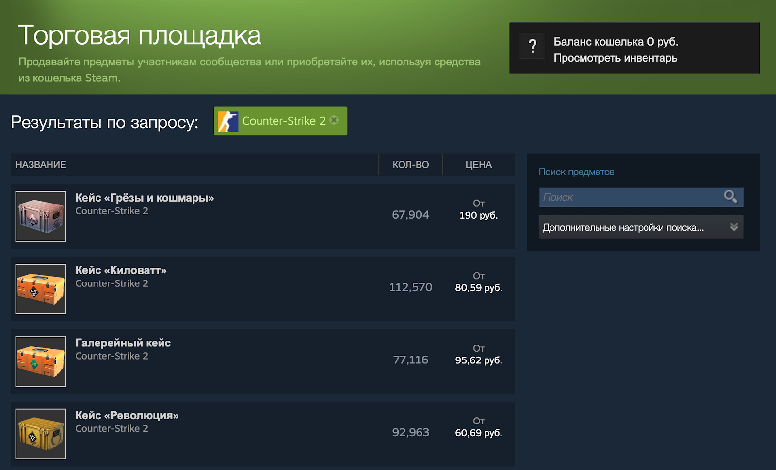 Витрина кейсов на Steam Market.