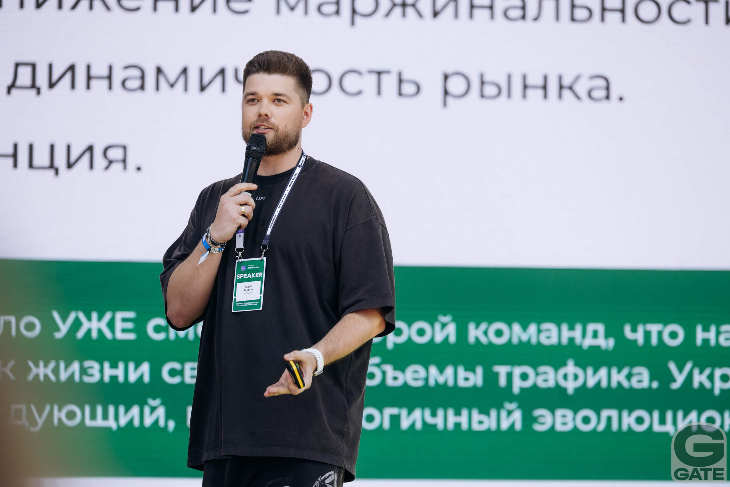 Ярослав Бабич, CCO ZM team: «Важно верить всем сердцем, что твои мысли и твоя идея — это бриллиант»