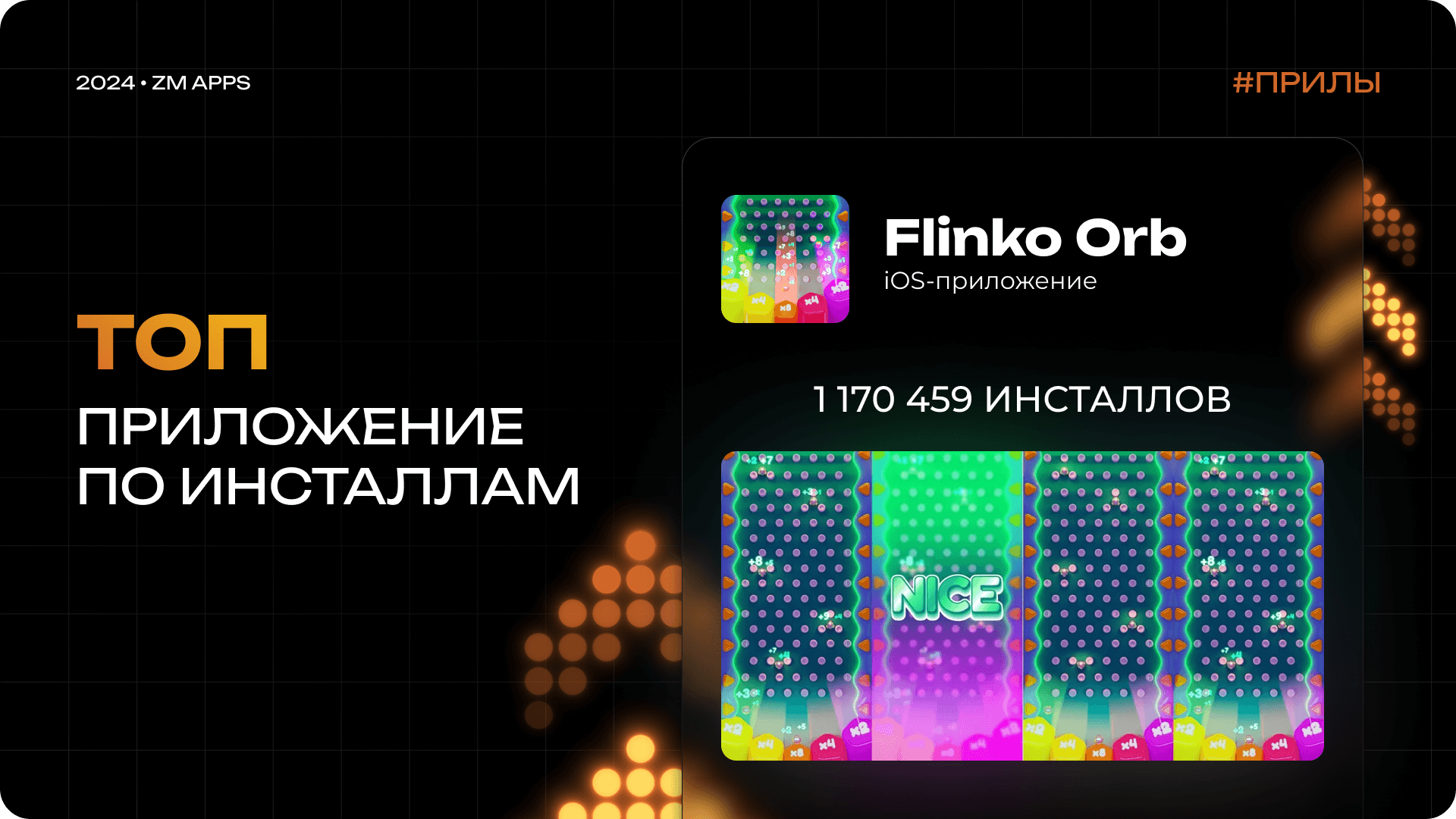 Это новый Plinko! Свежий тренд = максимальный профит