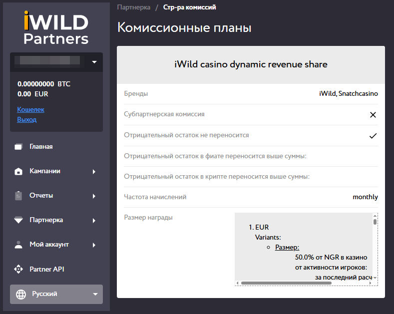 Обзор iWild Partners: рекламодатель в iGaming-вертикали с инхаус продуктами 1 Обзор iWild Partners: рекламодатель в iGaming-вертикали с инхаус продуктами