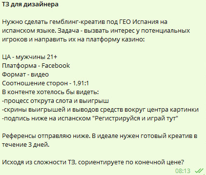 Как составить ТЗ дизайнеру для iGaming-креативов 1 Как составить ТЗ дизайнеру для iGaming-креативов