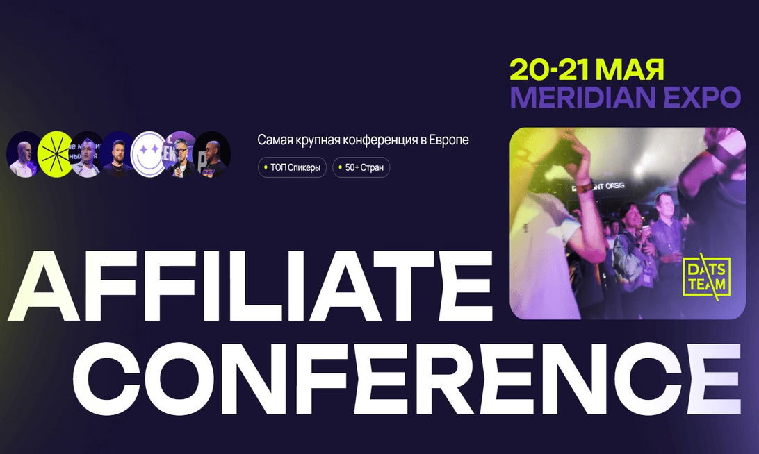 MAC Affiliate Conference