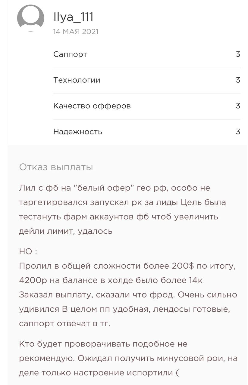 Что такое шейв 2 Что такое шейв