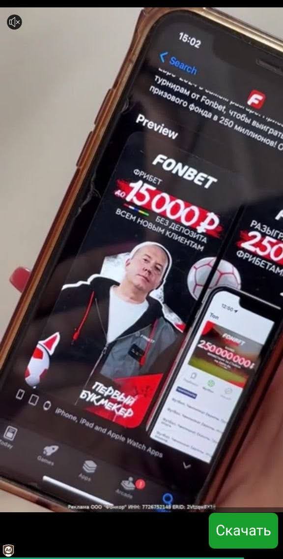 Что такое In-App трафик 1 Что такое In-App трафик