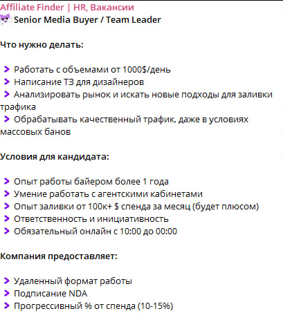 Кто такой медиабайер в арбитраже 1 Кто такой медиабайер в арбитраже