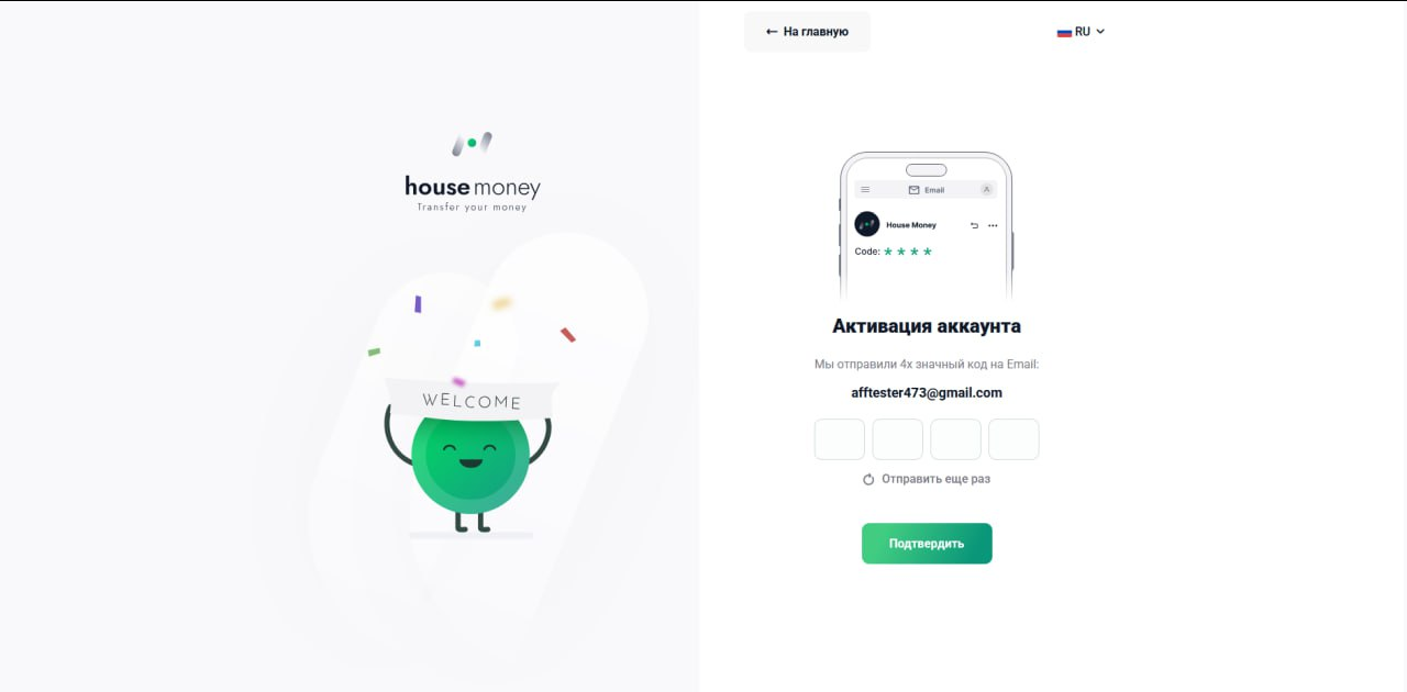 Pay2.House – обзор платежной системы для залива трафика 3 Pay2.House – обзор платежной системы для залива трафика