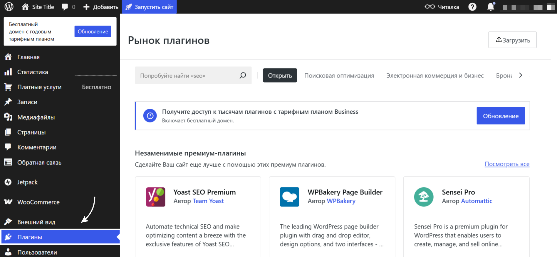 Обзор плагинов для оптимизации iGaming-сайта на WordPress 1 plaginy
