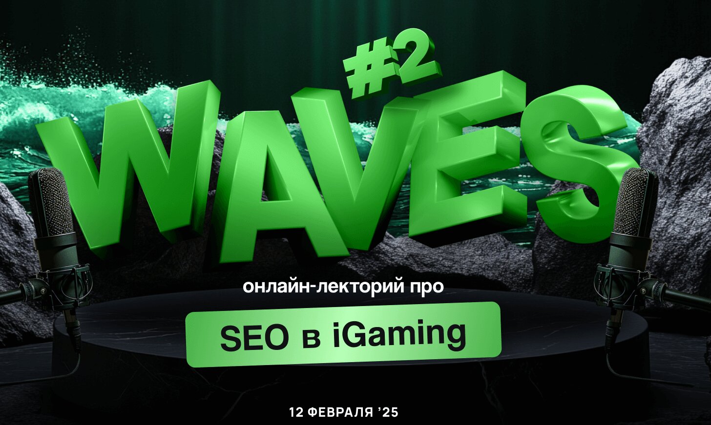 WAVES #2