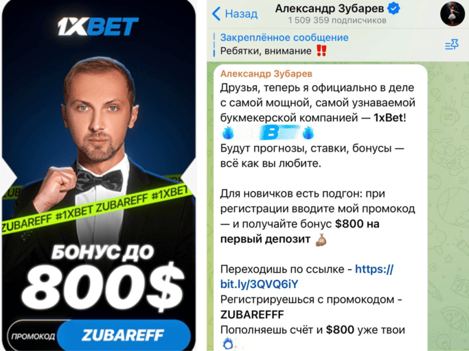 1,1 миллиарда трафика за год: как привлечь игроков в букмекерские конторы 11 1,1 миллиарда трафика за год: как привлечь игроков в букмекерские конторы