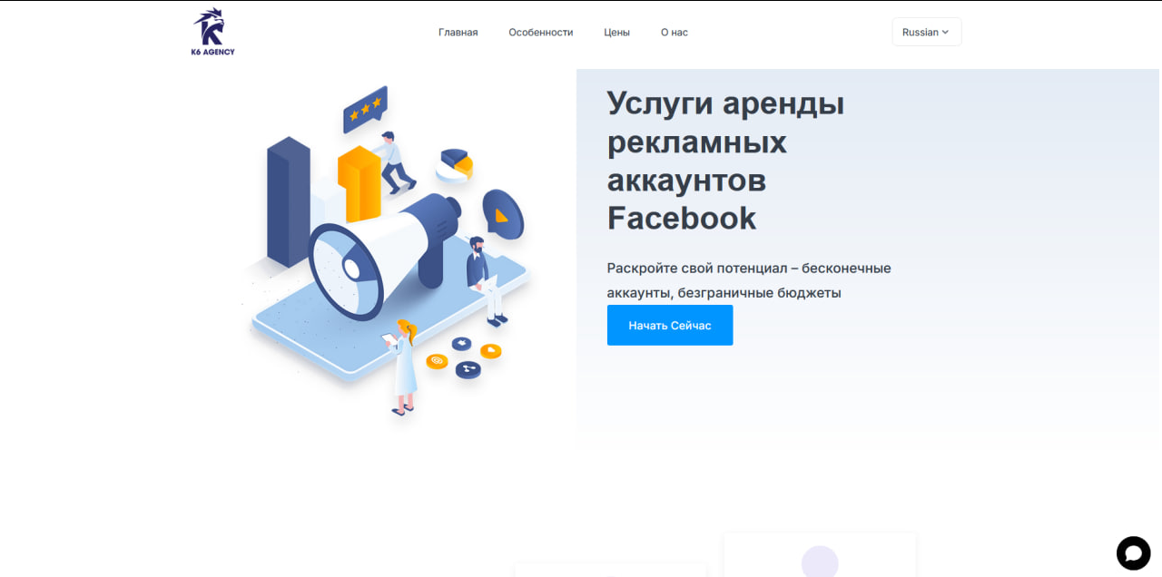 K6 Agency – обзор сервиса по аренде FB-аккаунтов 1 K6 Agency – обзор сервиса по аренде FB-аккаунтов