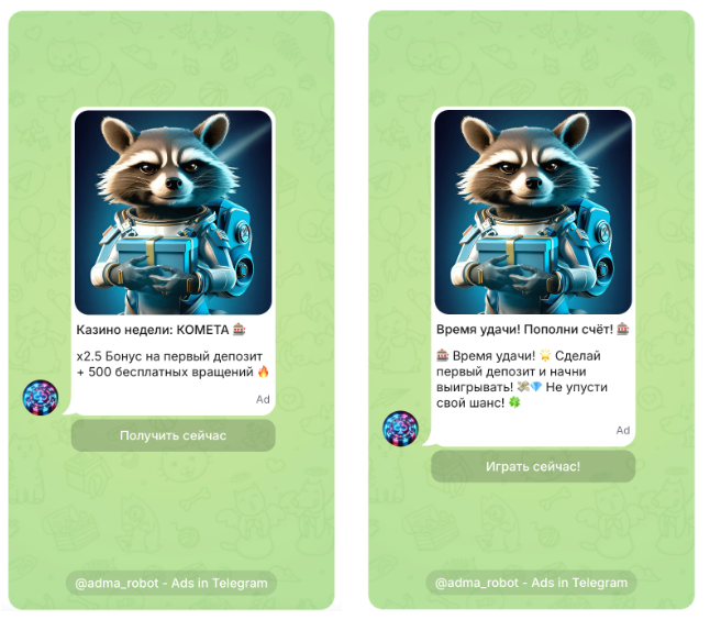 Реклама в Telegram: как работать с источником трафика