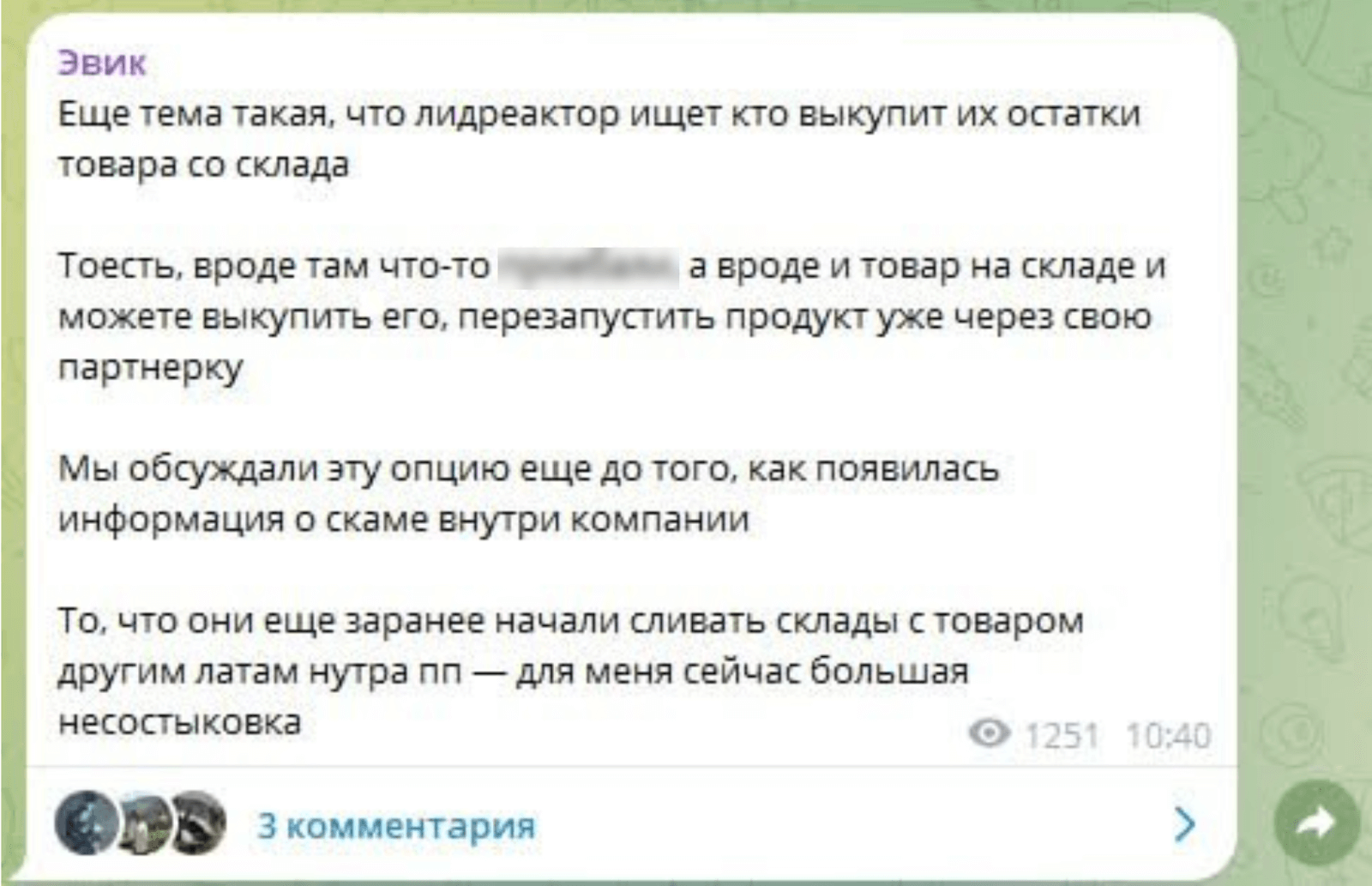 Leadreaktor, MetaToken и cvv888: медийные случаи affiliate-мошенничества 2 Leadreaktor, MetaToken и cvv888: медийные случаи affiliate-мошенничества