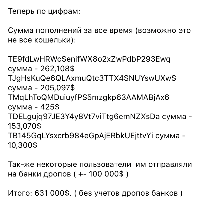 Leadreaktor, MetaToken и cvv888: медийные случаи affiliate-мошенничества 9 Leadreaktor, MetaToken и cvv888: медийные случаи affiliate-мошенничества